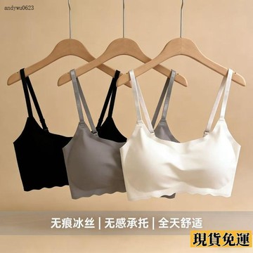 🌟全場免運🌟 純色無痕內衣大胸顯小顯瘦少女 文胸 薄款隱形無鋼圈舒適 背心
