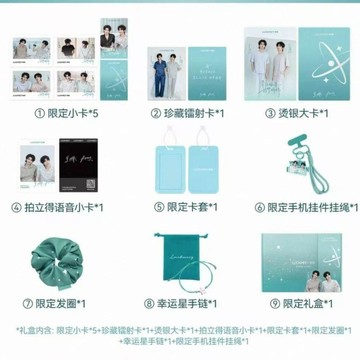 【🎀臺灣出貨】【國現】雲旗郝熠然代言LUCKMEEY幸棉319限定周邊套裝 雲熠 正版