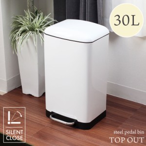 30l 30リットル ごみ箱 ダストボックス トップアウト ゴミ箱 ごみばこ スチール ペダル式ゴミ箱 ホワイト ペダル ふた付き ふた 蓋付き 通販 Lineポイント最大get Lineショッピング