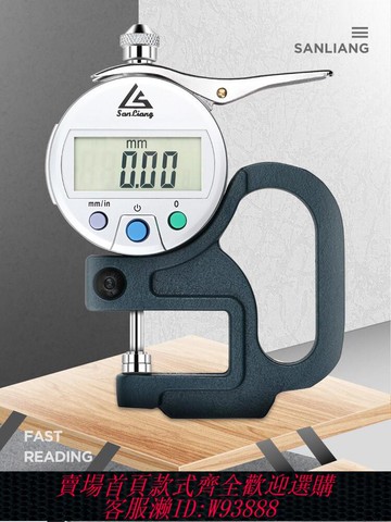 {公司貨 最低價}日本三量數顯厚度測厚儀測量厚度高精度測厚儀厚度尺表紙張測厚規