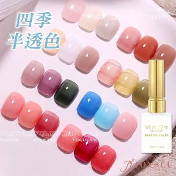 Vendeeni 四季半透膠 32色｜新款果凍冰透膠｜15ml 顯白首選 冰透係色膠 美甲 光撩指甲油 甲油膠 美甲膠