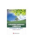 從希望感模式論學業挫折之調適與因應： 正向心理學提供的「第三種選擇」－教育現[二手書_良好]