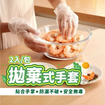 【台灣現貨】拋棄式手套 一次性手套 染髮手套 手扒雞 丟棄式 餐飲用 隔離手套 透明手套 獨立包裝 食品級材質