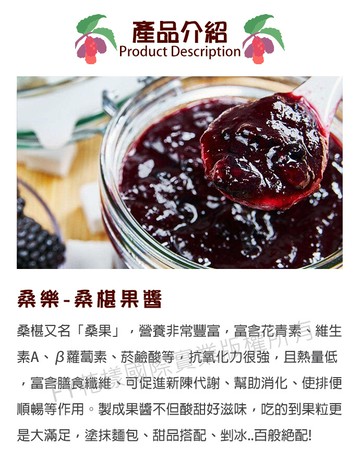 桑樂桑椹果醬330gx2瓶