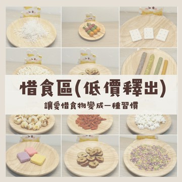 【MIUJIA】 現貨 超低價 惜食區 倉鼠熊鼠 侏儒黃金 寵物零食 倉鼠零食 磨牙零食 健康零食 蜜袋鼯 銀狐 一線