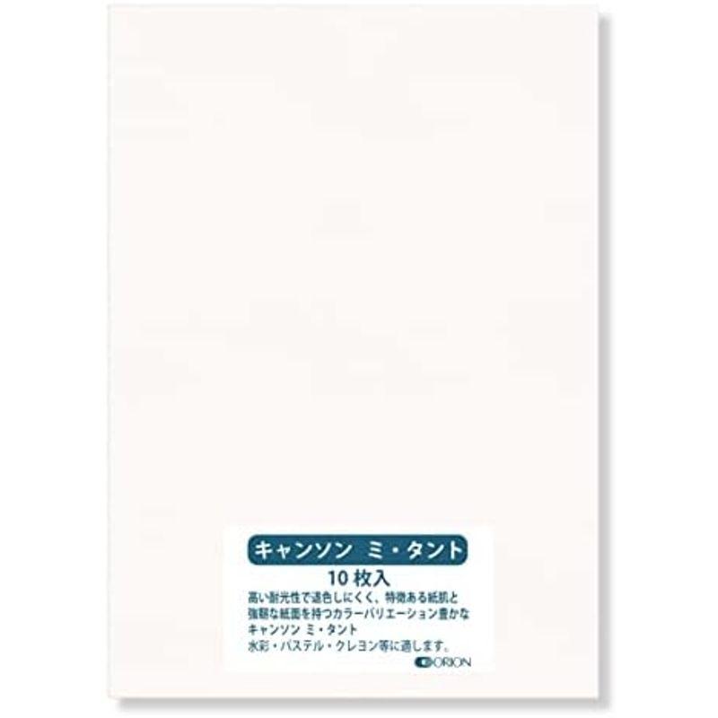 キャンソン ミタント紙 160g B2 入り 選べる27色 厚さ0.23mm オリオン