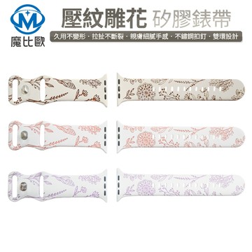 鐳雕矽膠錶帶 壓紋雕花 手錶帶 適用 Apple Watch S12 S10 S11 S9 S8 S7 Ultra SE