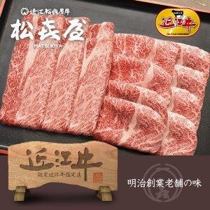 近江牛肉 うす切り焼肉 (1kg) ロース