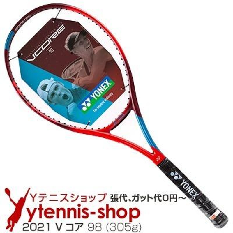 正規店仕入れの 硬式テニス ラケット ヨネックス VCORE SV26 zppsu.edu.ph