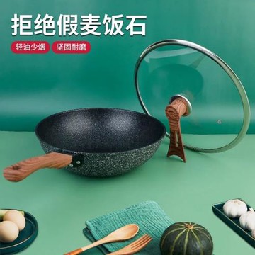 麥飯石不粘鍋家用平底炒鍋鐵鍋電磁灶通用鍋具