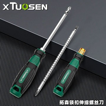 帶磁螺絲刀 兩用二閤一雙頭伸縮螺絲批 一字十字起子螺絲刀短款 ERHX