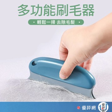 寵物毛髮清理器 寵物除毛刷 除塵刷 狗毛 貓毛清理器 居家寵物除毛刷 毛髮清理器 刷毛器 寵物刷毛器 去毛刷