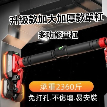 ⚡門上單槓 家用室內引體向上器 引體向上桿 練胸肌 腹肌 室內單槓 兒童運動免打孔單槓 家庭健身器材 居家健身