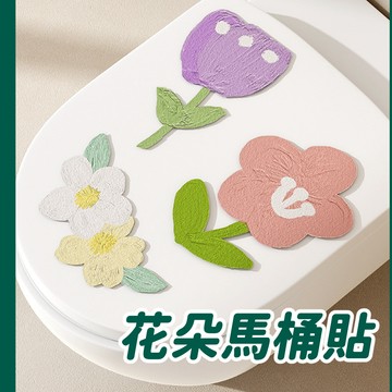〔現貨〕除臭貼 馬桶除臭貼 浴室馬桶貼 廁所馬桶貼 除臭貼 芳香貼 香香貼