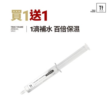 玻尿酸精華原液【買一送一｜買四送五】