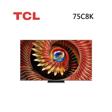(私訊優惠)TCL 75C8K 75吋 C8K 頂級QD-Mini LED Google TV 量子智能連網液晶顯示器