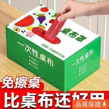 台灣出貨 100張一次性桌布束口鬆緊家用加厚防水防油一次性桌套罩加厚結婚 HQQ5