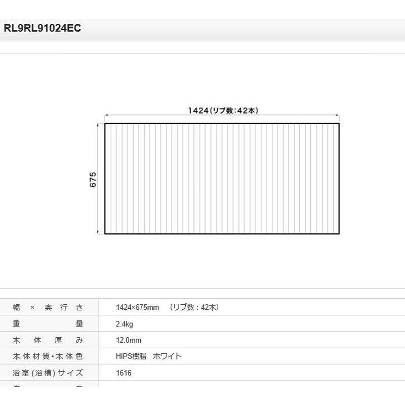 パナソニック 風呂フタ 新特選フロフタ１６１６サイズ用 サイズ 1424×675 四角型 品番:RL9RL91024EC 通販  LINEポイント最大0.5%GET LINEショッピング