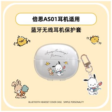 卡通透明適用于倍思AirGo ASO1耳機保護套Baseus airgo as01無線藍牙耳機殼創意防摔軟殼