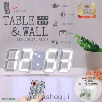 リモコン Acアダプター付き 3d Led 時計 置き時計 壁掛け時計 掛け時計 デジタル時計 インテリア 目覚まし おしゃれ かわいい ギフト プレゼント 北欧 韓国 通販 Lineポイント最大get Lineショッピング