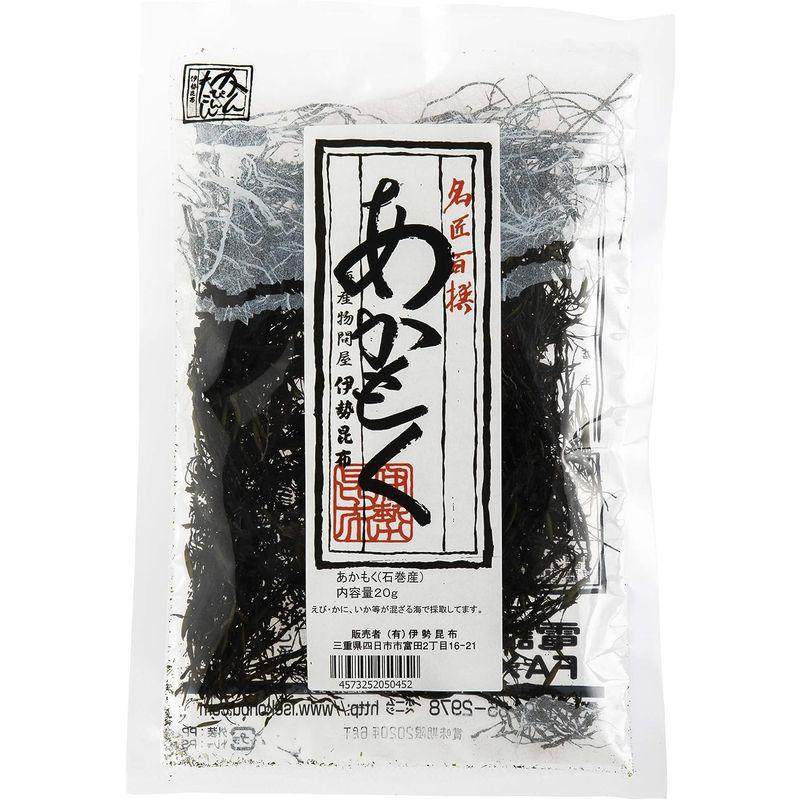 伊勢昆布 乾燥あかもく 20g