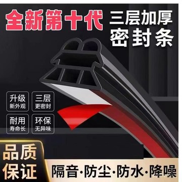 🌸桃園出貨🌸免運+發票 門縫門底門邊密封條 窗戶防漏風 防盜門 密封膠條 門窗玻璃門 鋁閤金門 門縫隔音條 防撞條 H0