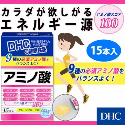 DHC アミノ酸15本×8箱　箱数変更可