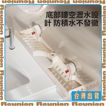 🏠臺灣出貨🏠Reunion✔免打孔吸盤浴室置物架鏤空瀝水衛生間加寬轉角壁掛收納置物架