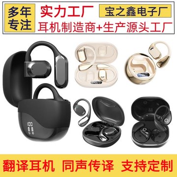 跨境M62中英翻譯器多國語言ows不入耳翻譯機藍牙智能語音翻譯耳機