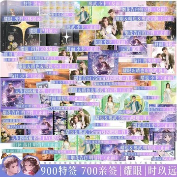 【臺書屋】耀眼.新版 全2冊 100%正品 關曉彤、李昀銳主演同名電視劇原著小說  時玖遠 著
