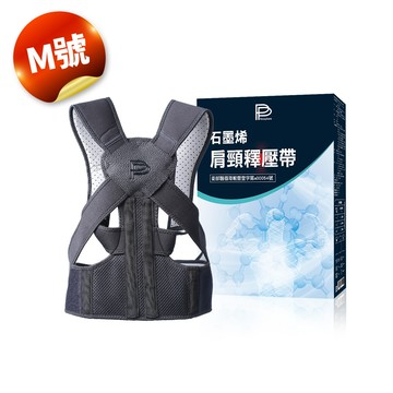 【PP石墨烯】整脊大師張富源 新世代防駝神器_肩頸釋壓帶