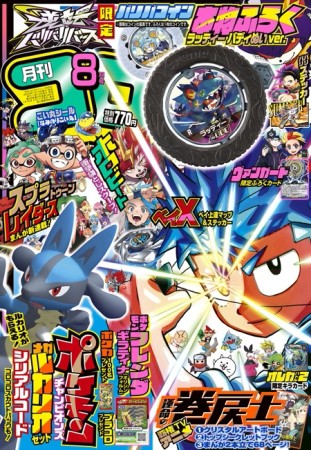 快樂快樂月刊 8月號/2026─附逆轉Bari Bari Birth硬幣玩具＆寶可夢兌換序號＆卡片組＆貼紙＆漫畫別冊