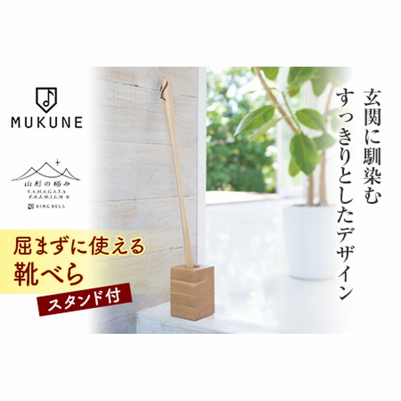 靴べら(スタンド付) F2Y-1718 通販 LINEポイント最大1.5%GET | LINEショッピング
