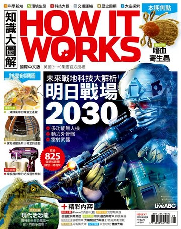 【電子書】知識大圖解國際中文版2018年8月號