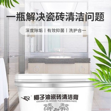 桃園出貨✨椰子油瓷磚清潔膏廁所衛生間牆面瓷磚去污除垢多功能椰子油清潔膏