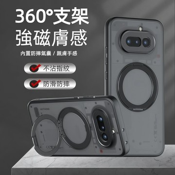 膚感霧面 磁吸支架殼 Nothing Phone 4A Pro 3A Pro 3a Lite 保護殼 手機殼 防摔殼 套