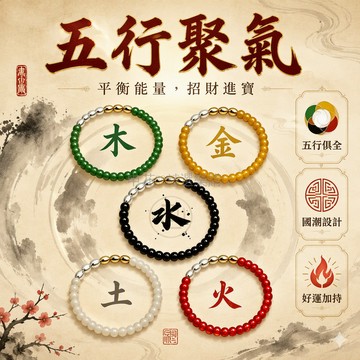 台灣出貨 五行元素手鍊 七粒米造型金屬珠 18K真金不掉色 紅綠黃白黑五色選擇 情侶互贈飾品 圓珠點綴設計