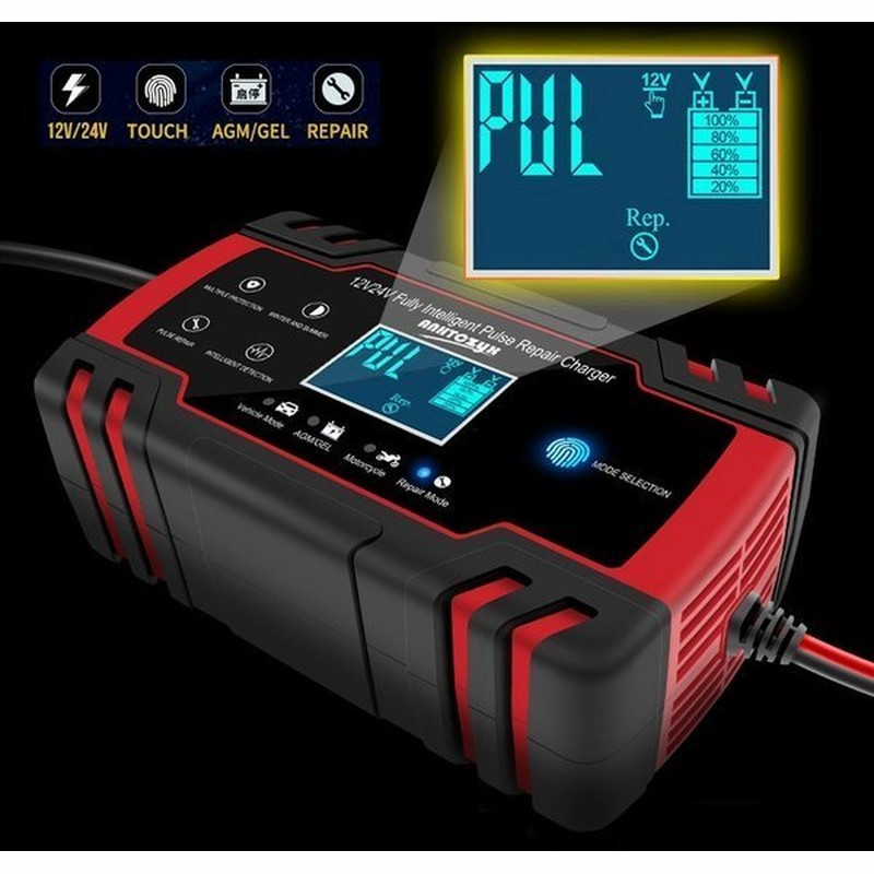 車バッテリー充電器 12 24v 8a タッチスクリーンパルス修理液晶バッテリー 充電器オートバイ 鉛酸バッテリー Agm Gel ウェット バッテリー充電器 発電機 通販 Lineポイント最大0 5 Get Lineショッピング