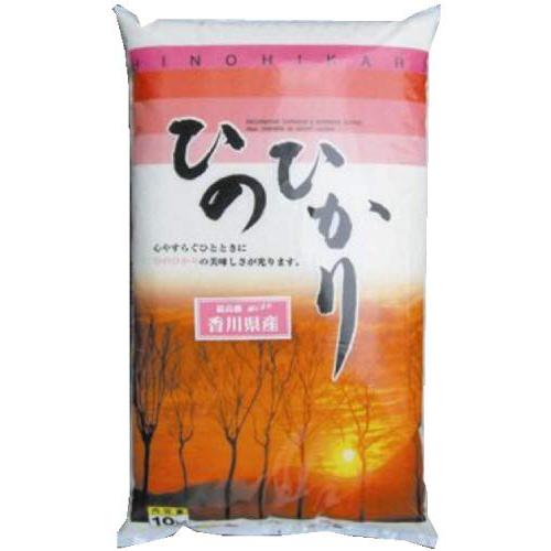  香川県産 ひのひかり 10kg 白米 令和５年産 『残留農薬一斉分析』検査 提出中 ヒノヒカリ