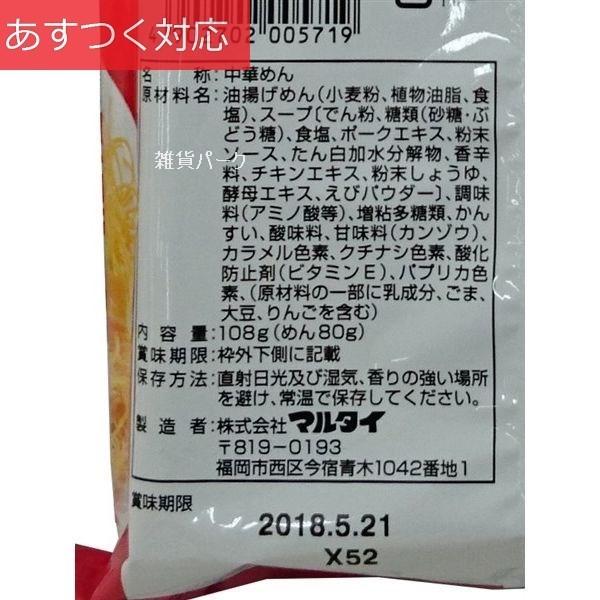 マルタイ 皿うどん スタンダード 白湯風味 2人前 x 20入