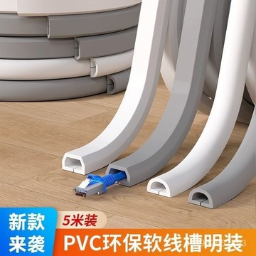 PVC綫槽明裝電綫軟走地麵家用遮擋明綫隱形神器裝飾網綫自粘綫槽 A3M2