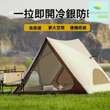 【一秒速開】沙灘帳篷 戶外帳篷 防曬帳篷 便攜帳篷 全自動三角帳 防紫外線 輕便易攜 海邊露營野餐必備