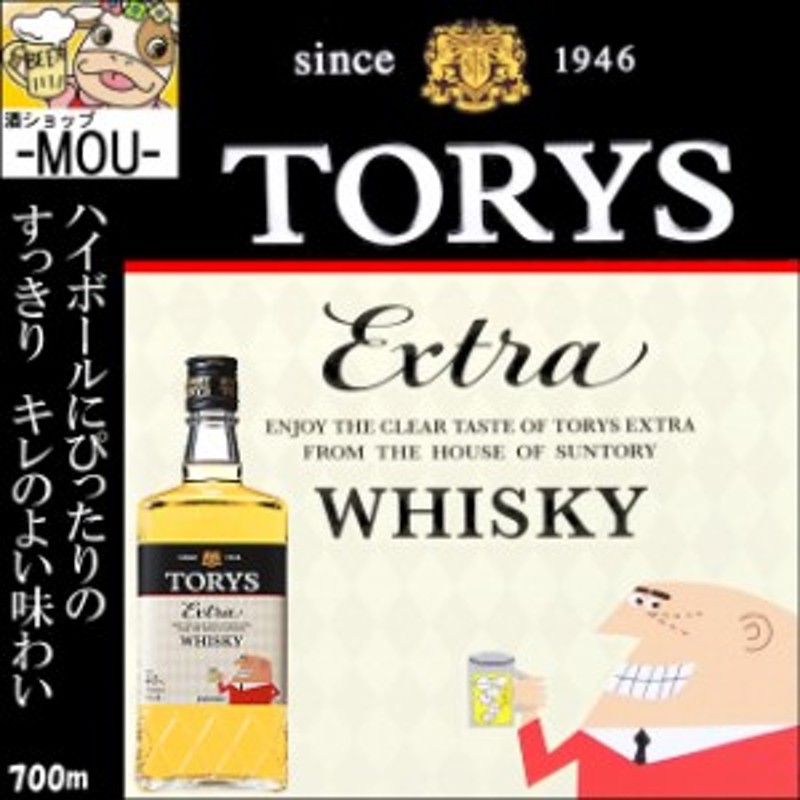 Suntory】サントリー トリスエクストラ 40度 700ml【ジャパニーズ