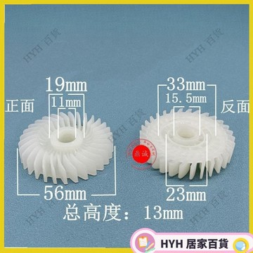 HYH【可開發票】 新款巨大虎撲勁將JD100-1 100-2角磨機轉子風葉塑料風葉11mm配件 66