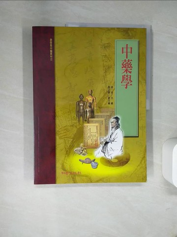 【書寶二手書T6／保健_UFD】中藥學_凌一揆