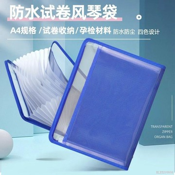 桃園出貨🍂大容量a4透明文件夾多層插頁風琴包學生試卷收納袋辦公用品資料夾