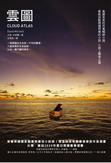 雲圖（三版）[二手書_良好]