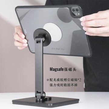 磁吸旋轉平板支架Magsafe強磁ipad桌面手機支撐架追劇收銀臺支架