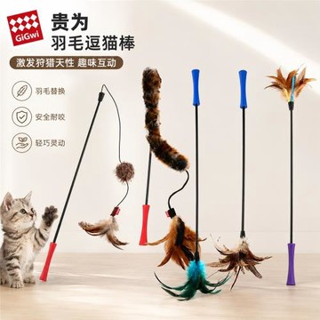 香港GiGwi貴為 加長逗貓棒貓玩具羽毛逗貓玩具質量非一般多款可選