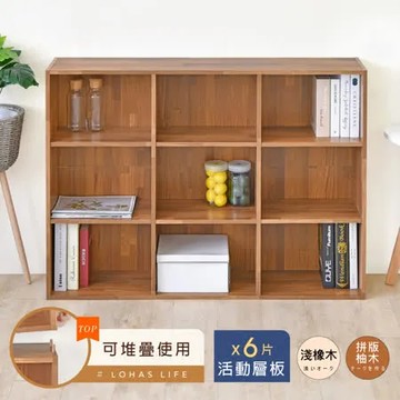 《HOPMA》樂活九格組合式書櫃 台灣製造 收納置物櫃 儲藏玄關櫃 展示空櫃